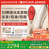 艾诗摩尔 激光生发仪红光健生发梳红宝石电动按摩梳器 AS-SF03