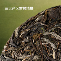  ORIPEUR LAB/吉普号 头春头采 普洱茶 26年饼3片/提