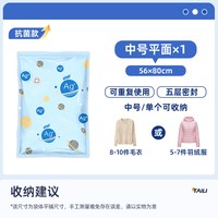  TAILI/太力 真空压缩收纳袋 【抗菌款】中号56*80cm（适用毛衣）