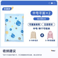  TAILI/太力 真空压缩收纳袋 2个装-抗菌中号56*80cm（适用毛衣）
