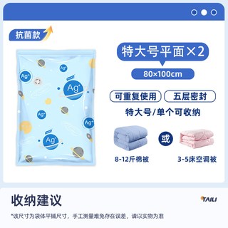 太力 真空压缩收纳袋 加厚 衣物棉被整理袋