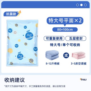 太力 真空压缩收纳袋 加厚 衣物棉被整理袋