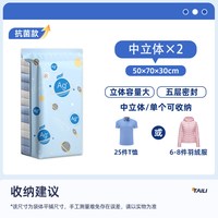  TAILI/太力 真空压缩收纳袋 2个装-抗菌中立体50*70*30cm（适用羽绒服）