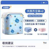  TAILI/太力 真空压缩收纳袋 2个装-抗菌大四方立体100*70*44*44cm（15-18斤棉被）