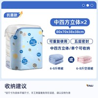  TAILI/太力 真空压缩收纳袋 2个装-抗菌中四方立体80*70*38*38cm（10-12斤棉被）