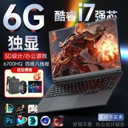笔记本电脑15.6英寸商务办公游戏本AI设计学习工作大屏高性能学生便携本酷睿i7独显6G英伟达1060电竞满血手提