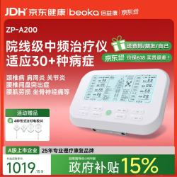 倍益康（beoka）中频理疗仪 脉冲电治疗仪双通道电疗仪颈椎病肩周炎腰椎ZP-A200