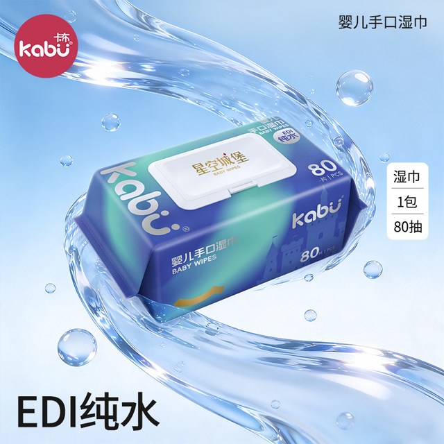 88VIP：卡布 RO纯水 湿巾  80抽