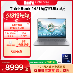 ThinkPad ThinkBook14/16 酷睿版 Ultra二代三代处理器32GB/1T集显轻薄笔记本电脑商务办公学生官方旗舰