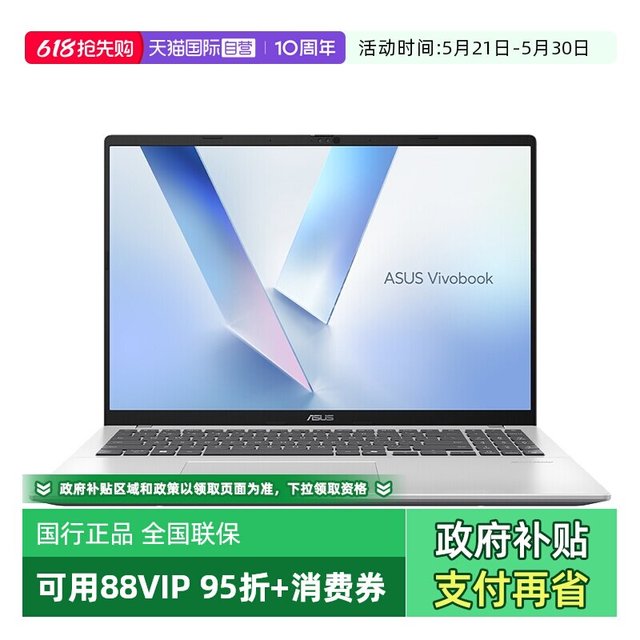华硕 无畏16 酷睿Ultra第二代长续航高性能AI商务办公轻薄笔记本电脑