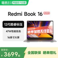  Xiaomi/小米 REDMI Book 16 酷睿标准版 酷睿标压 笔记本电脑