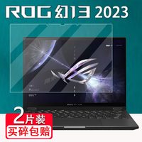 爱胜 适用ROG幻13笔记本钢化膜2025新款GV302轻薄本贴膜玩家国度13.4寸屏幕保护rog幻13游戏办公本贴膜防爆