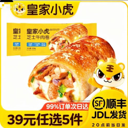 皇家小虎 烤肠面点35款任选