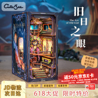Cutebee 61儿童礼物 旧日之眼diy积木拼装小屋手工精致送男女孩
