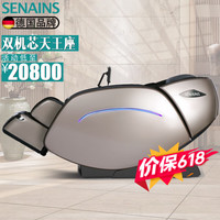 SES 天王座全身按摩椅家用太空舱全身按摩颈椎肩颈腰按摩器全自动多功能理疗床