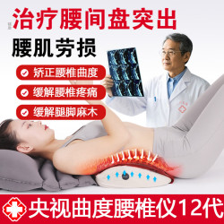 九蜗曲度 腰椎间盘突出治疗仪央视同款缓解牵引按摩腰部肌劳损腰疼护理疗器