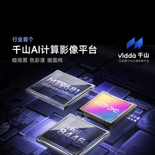 Vidda C5 Ultra 三色激光 1.67倍光学变焦 4K投影仪