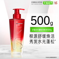 移动端：沙宣 无硅油系列 轻润裸感洗发水