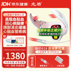 光盾 长生之光子能量半导体激光治疗仪三高血脂血粘冠心病心脑血管理疗