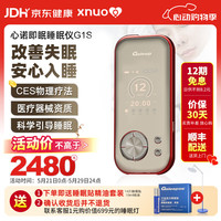 心诺 智能睡眠仪失眠治疗仪催眠助眠仪改善睡眠缓解失眠微电流刺激仪器