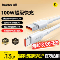 移动端、京东百亿补贴：倍思 超级快充 Type-c数据线  Type-C USB-A 100W PVC 6A