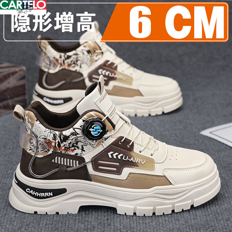 米卡【隐形内增高6cm】掌柜推荐