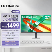 LG 27英寸4K高清显示器办公设计 IPS屏 P3广色域 10bit HDR10 耳机插孔 家用电脑显示屏 27U711B
