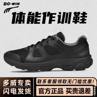 多威 男女款跑步鞋 55701