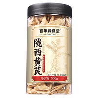 再春堂 陇西黄芪 500g 养生茶饮