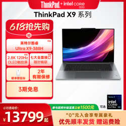 ThinkPad X9 15p Aura AI酷睿Ultra 32G轻薄本便携商务办公设计师创作本联想笔记本电脑官方旗舰