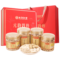再春堂 黄芪党参麦冬西洋参组合 420g 养生茶饮