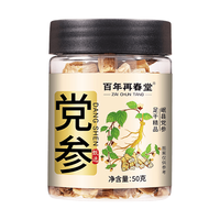 再春堂 党参 50g 干货