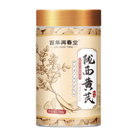 再春堂 陇西黄芪 150g 养生茶饮