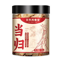 再春堂 当归片 50g 甘肃头片