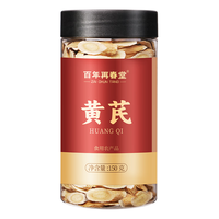 再春堂 大片黄芪 150g 养生茶饮