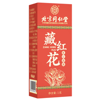 再春堂 藏红花 西藏泡水 养生茶饮