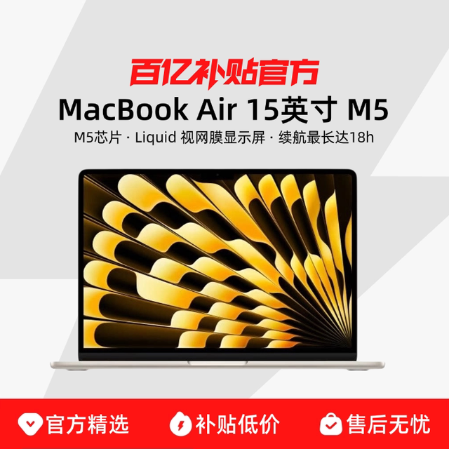 苹果 Apple/苹果 MacBook Air 15英寸 M5芯片 2026年新款笔记本电脑
