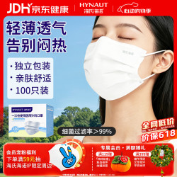 海氏海诺 一次性口罩独立包装医用外科口罩夏季薄款透气防尘口罩 白100只