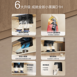 老板 七合一 烟灶蒸烤三件套