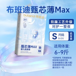 布班迪 甄芯薄Max 超薄透气 拉拉裤