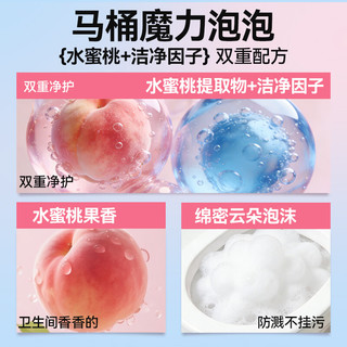 巨奇 马桶泡沫清洁剂 防溅水防臭 650ml*2瓶