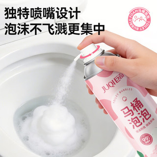 巨奇 马桶泡沫清洁剂 防溅水防臭 650ml*2瓶