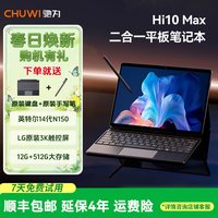 驰为 14代英特尔N150 二合一平板笔记本电脑 3K触控屏 Windows11商务办公学生轻薄本