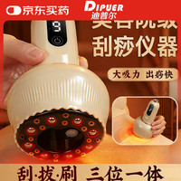迪普尔 电动刮痧疏通按摩器揉腹仪全身通用多功能加热震动美容9档调节