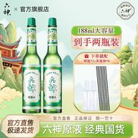 百亿补贴：六神 Liushen 六神 清凉舒缓水 花露水 188ml 2瓶装