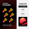乐动力 发光尼龙羽毛球 夜光带灯