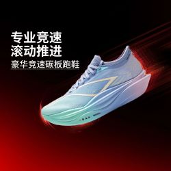 李宁 飞电6 ELITE 通用款跑鞋 ARMW001-8