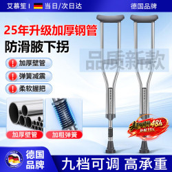 艾慕笙 医用拐杖骨折专用行走助行器双拐腋下拐防滑年轻人崴脚男女士康复