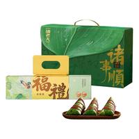 诸老大 老字号 枕头粽礼盒+咸鸭蛋礼盒 【礼赠搭配 一步到位】诸事顺A+福礼咸鸭蛋礼盒