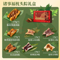 诸老大 粽子礼盒 诸事福1.12KG 8粽7味
